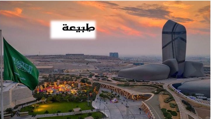جولة في مدينة الخبر للترفيه والاستجمام لك ولأطفالك