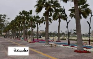 الواجهة البحرية بالخُبر وأجمل 7 طرق للاستمتاع بوجودك هناك
